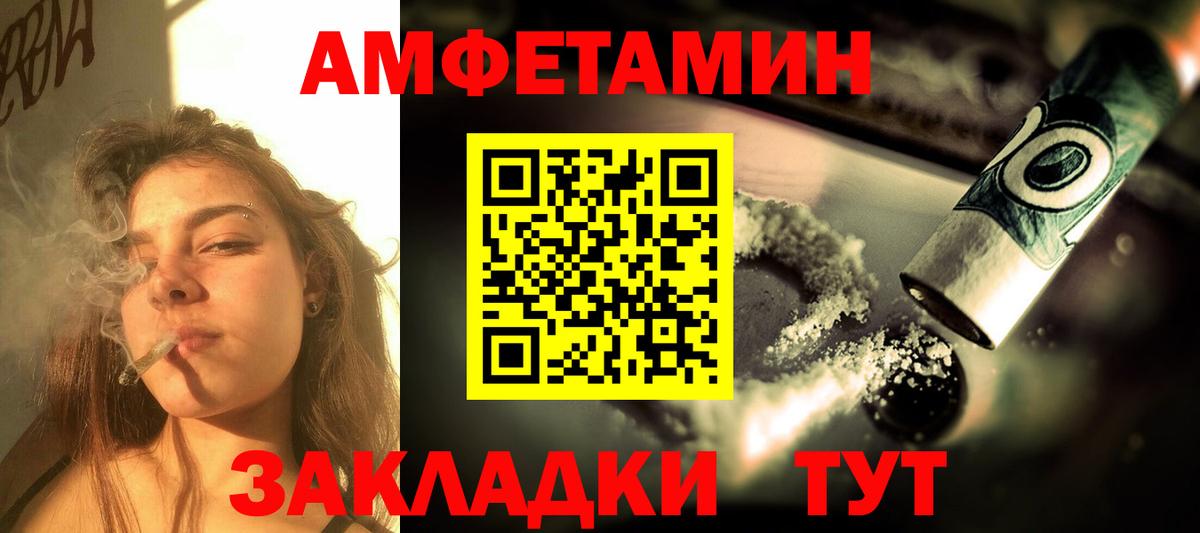 АМФ VHQ  АМФ  Ейск 