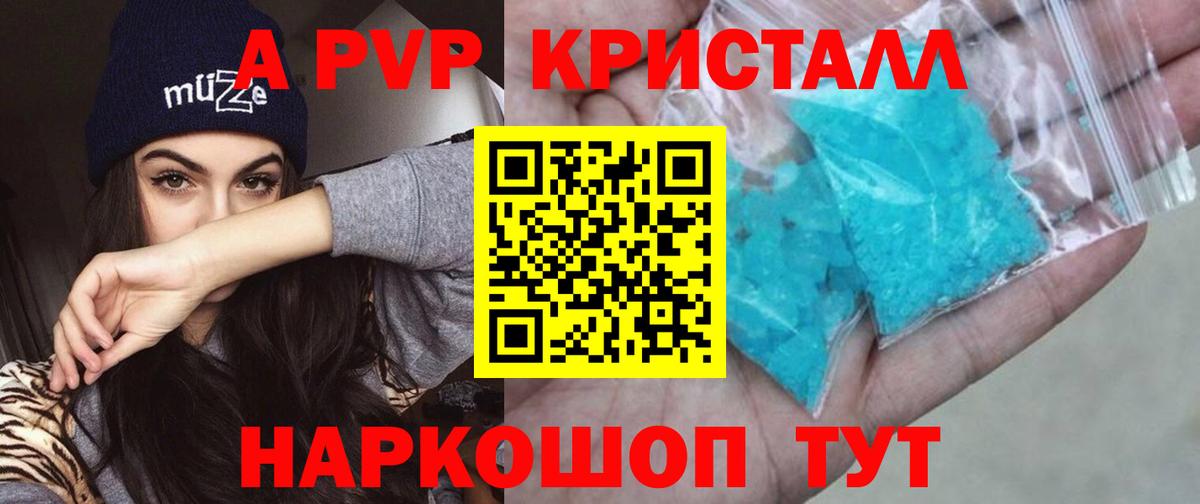 APVP Crystall  APVP  Ейск 