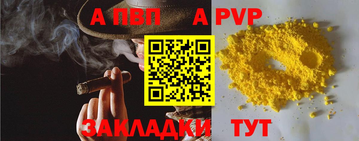 дарнет шоп  Вход с VPN  Alfa_PVP СК  Ейск  Альфа ПВП кристаллы 