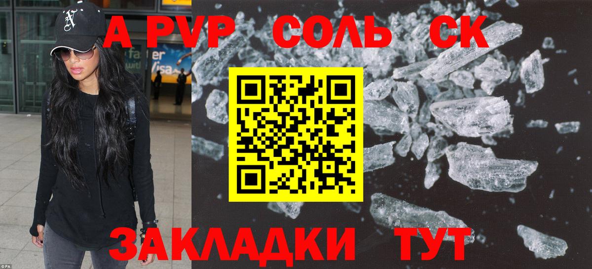 Альфа ПВП СК КРИС Ейск