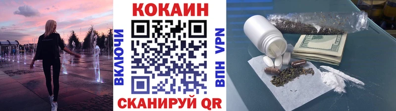 купить наркоту  Ейск  Cocaine FishScale 