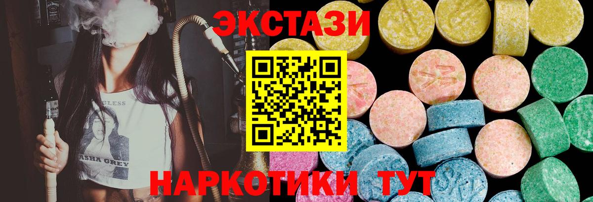 ЭКСТАЗИ  ЭКСТАЗИ Philipp Plein  Вход с VPN  Экстази диски  Ейск 