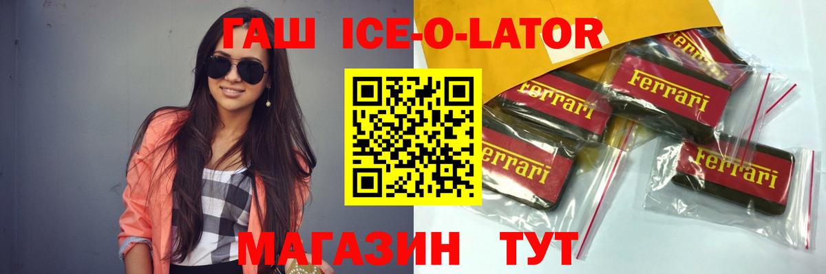 ГАШ Premium  Вход с VPN  Гашиш VHQ  Ейск 