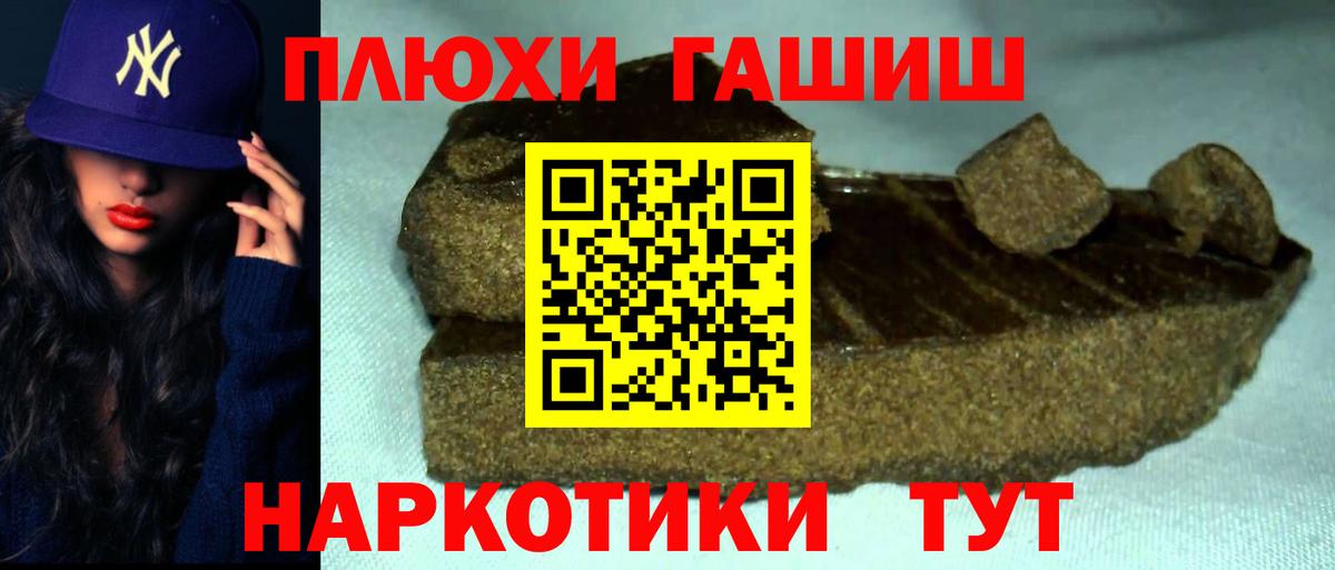 ГАШИШ убойный Ейск