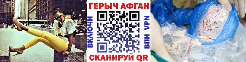 Героин герыч цены кракен рабочий сайт Ейск
