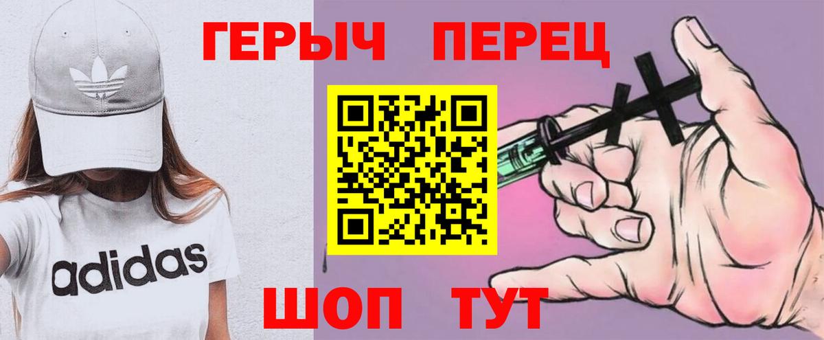 Героин хмурый Ейск