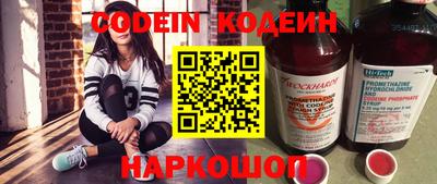 мяу мяу кристалл Балаково