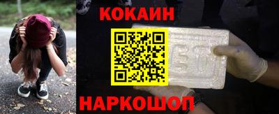 кокаин премиум Гусев