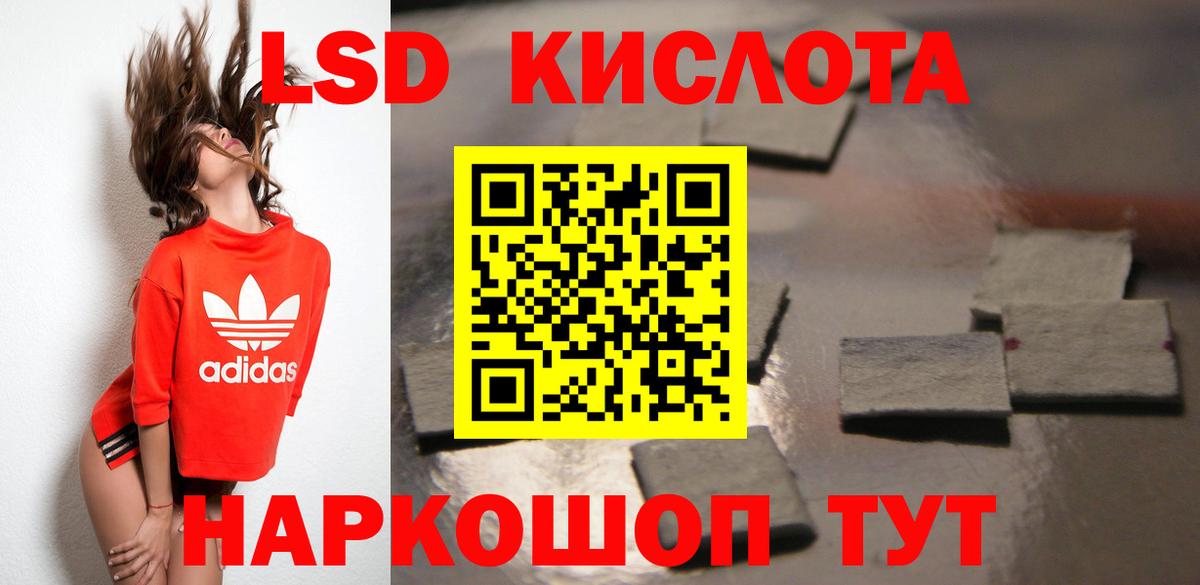 ЛСД экстази  Лсд 25 экстази ecstasy  LSD-25 экстази кислота  Вход с VPN  Ейск 