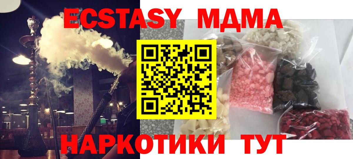 MDMA  Ейск  MDMA молли 