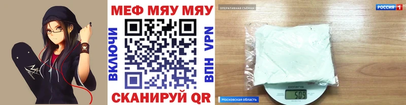 Мефедрон VHQ mega ССЫЛКА Ейск