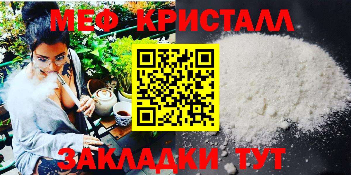 Мефедрон мука Ейск