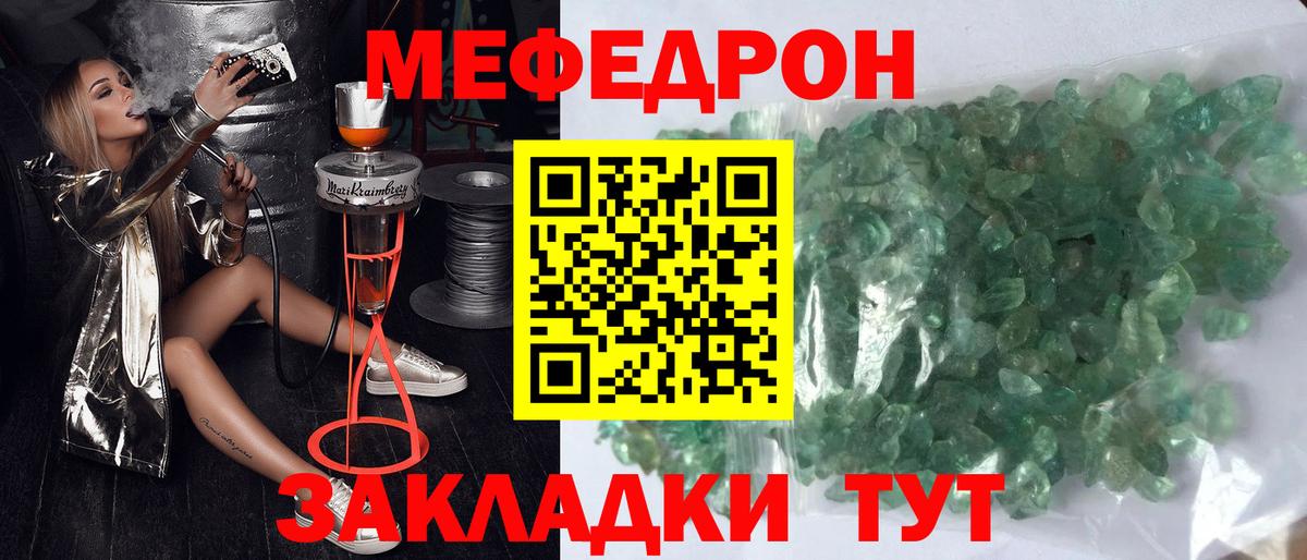 МЕФ мяу мяу  Меф  МЯУ-МЯУ  Ейск  МЯУ-МЯУ VHQ 