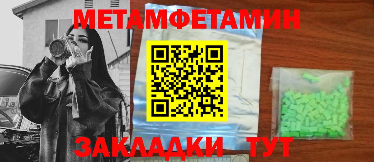 МЕТАМФЕТАМИН Декстрометамфетамин 99.9% Ейск