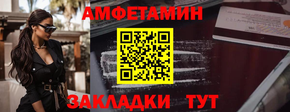 МЕТАМФЕТАМИН Декстрометамфетамин 99.9% Ейск