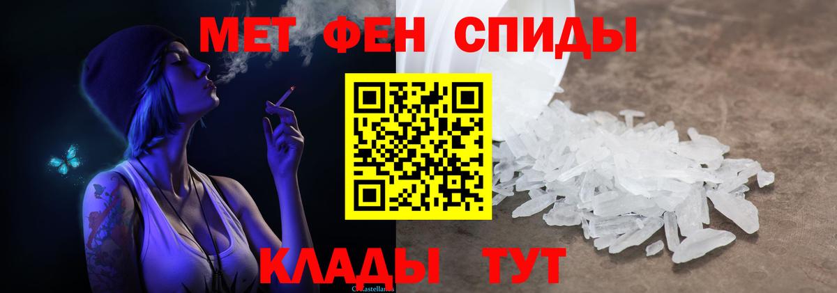 Метамфетамин пудра  Метамфетамин пудра  Ейск 