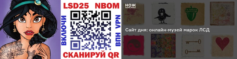 Марки NBOMe 1,5мг  цена   Ейск 