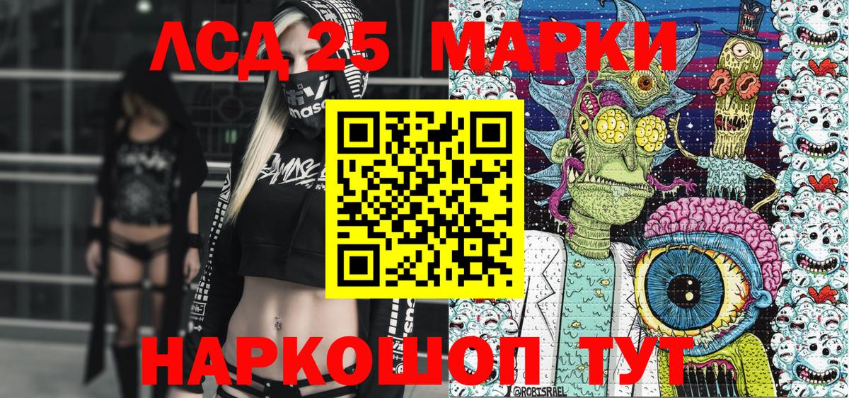 Ейск  Наркотические марки 1,8мг  Вход с VPN  Наркотические марки 1,8мг 
