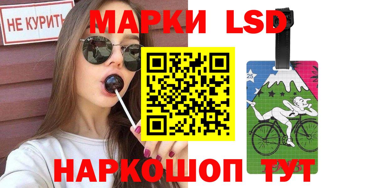 Марки 25I-NBOMe 1,8мг Ейск