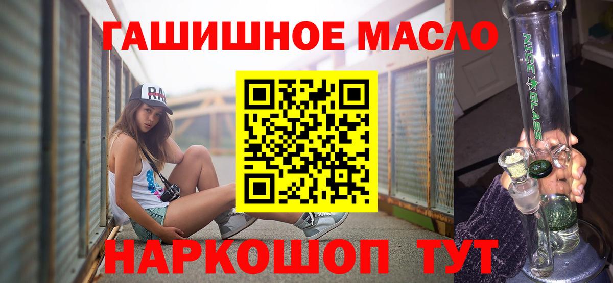 ТГК жижа  ТГК THC oil  Вход с VPN  Ейск 
