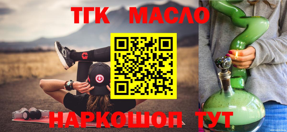 ТГК концентрат  Ейск 