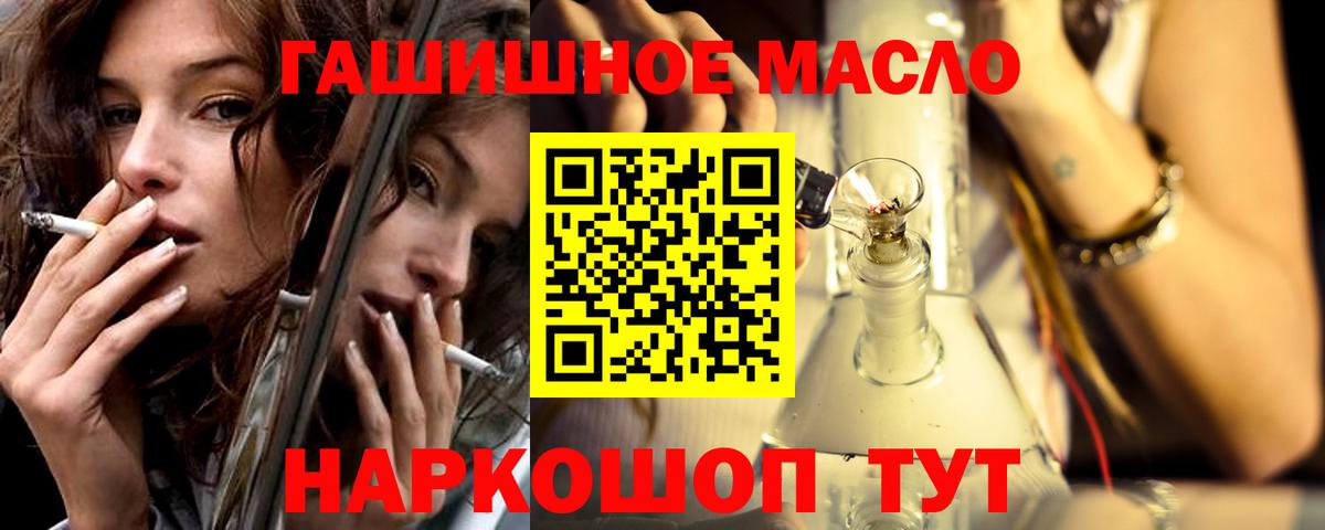 Дистиллят ТГК вейп Ейск