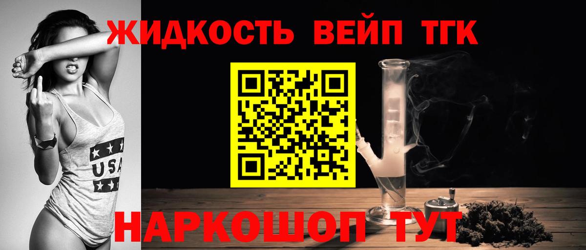 Дистиллят ТГК гашишное масло Ейск