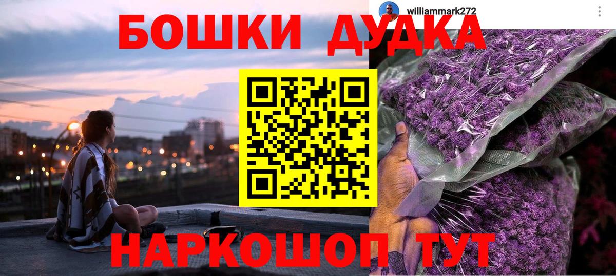 Канабис Ganja  Канабис THC 21%  Бошки марихуана Ganja  Ейск  Вход с VPN 